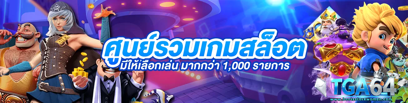 tgabet64 เข้าสู่ระบบ