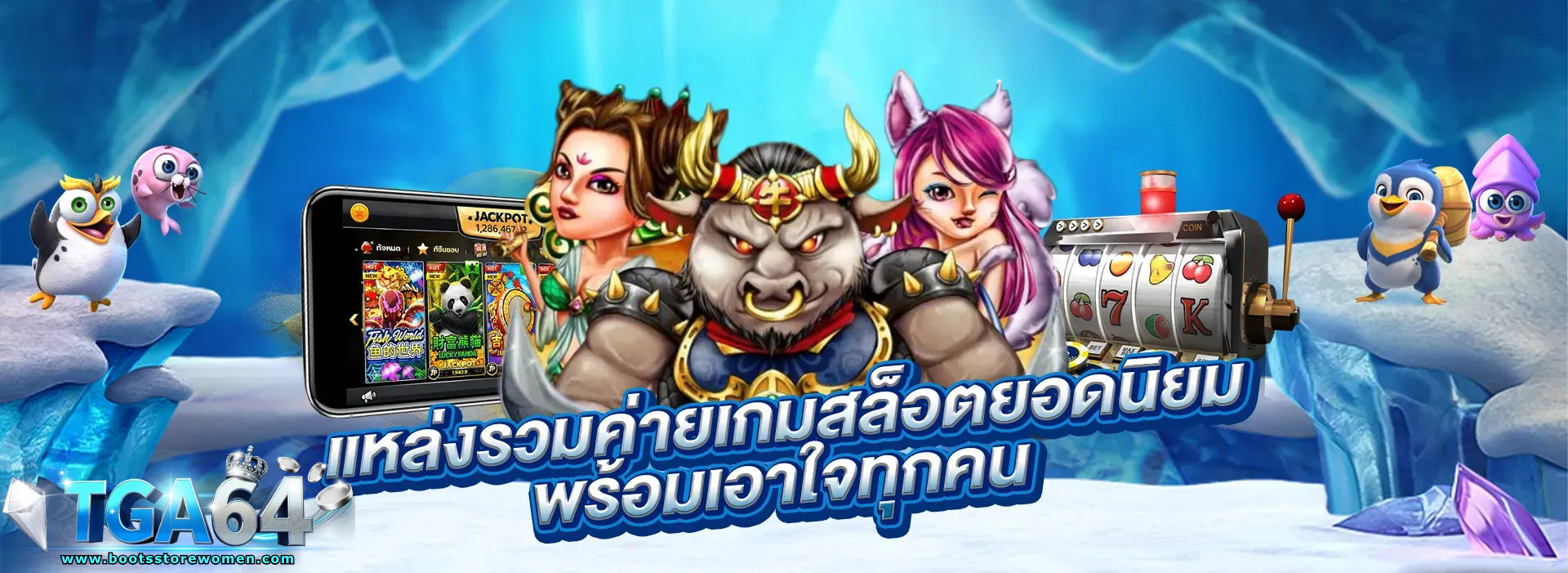 tgabet64 เข้าสู่ระบบ